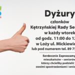 Kętrzyńska Rada Seniorów informuje, że Dyżury Rady Seniorów od dnia 12.09.2023 r. zostają wznowione. Odbywają się w każdy wtorek od godziny 11 do 12 w budynku Loży ul. Mickiewicza 1.